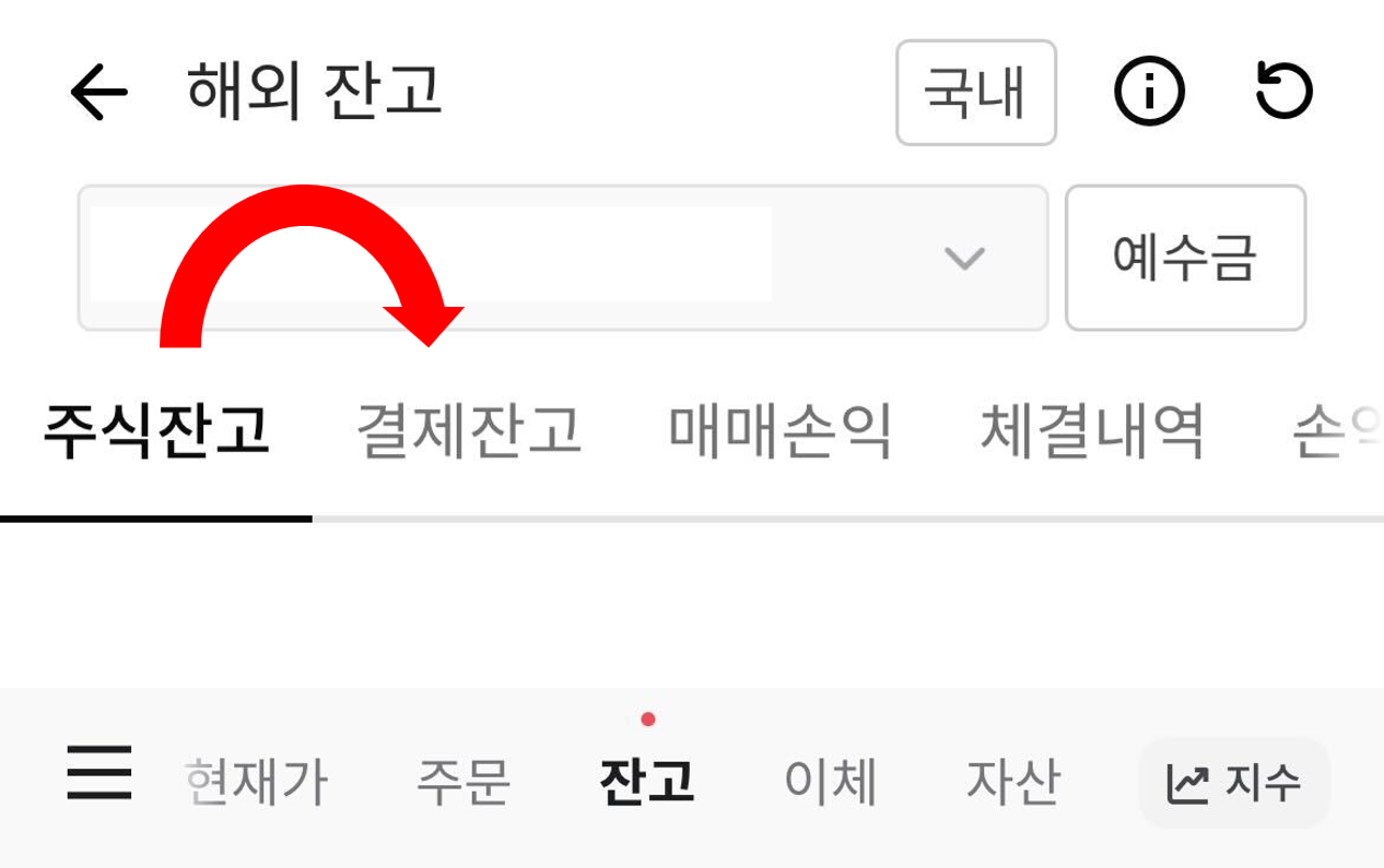 한투_화면.png